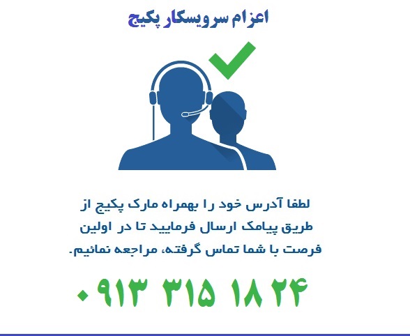 تماس با تعمیر کار پکیج در اصفهان